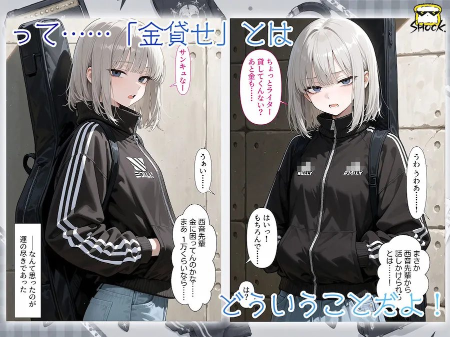 クールでHなダウナー系先輩のイヤイヤご奉仕 〜金貸す代わりに身体で払ってもらいました〜 無料サンプル4