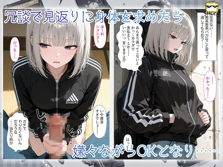 クールでHなダウナー系先輩のイヤイヤご奉仕 〜金貸す代わりに身体で払ってもらいました〜 無料サンプル5