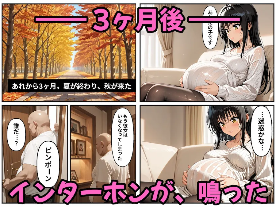 ヒロイン孕ませ高級ソープ〜辞める嬢が俺の嫁になる話〜【古〇川唯】 無料サンプル8