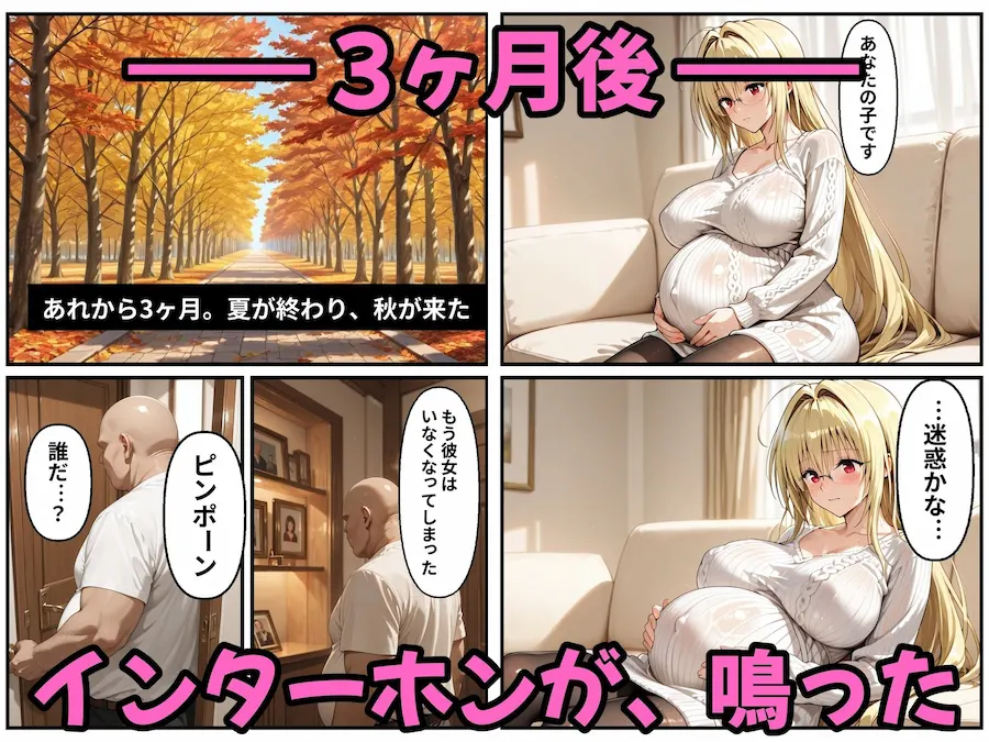 ヒロイン孕ませ高級ソープ〜辞める嬢が俺の嫁になる話〜【ティ〇ーユ】 無料サンプル8