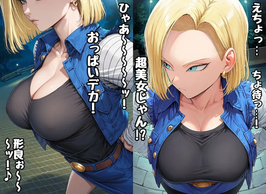 巨乳処女18号がパパ活ちんぽに沼るまで 〜前編〜 無料サンプル2