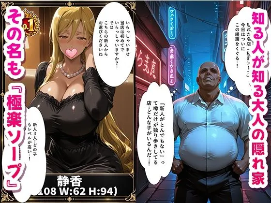 極楽ソープ〜新人泡姫がこっそり中出しをさせてくれる神サービス嬢だった〜学〇黙示録編 無料サンプル1