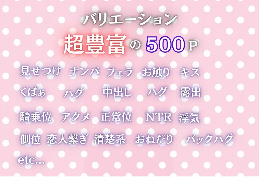 【私、友達の彼氏寝とっちゃいました】 無料サンプル1