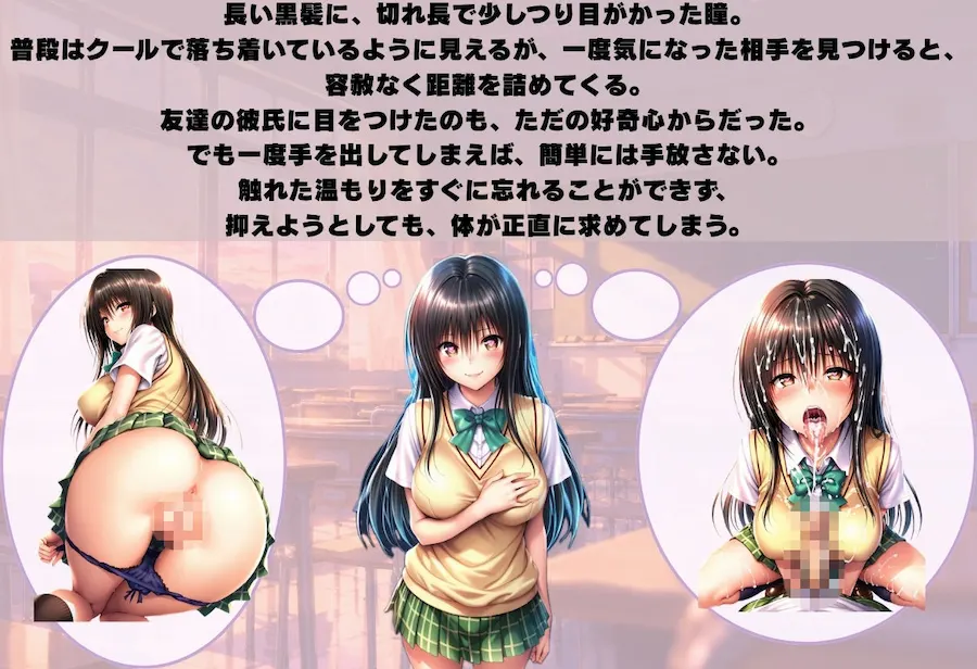 【私、友達の彼氏寝とっちゃいました】 無料サンプル2