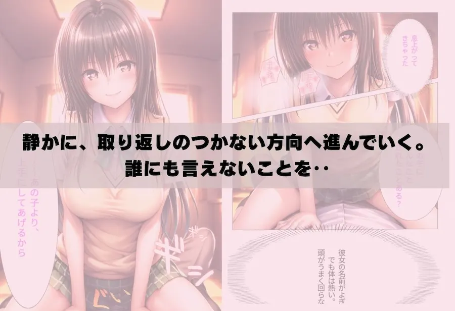 【私、友達の彼氏寝とっちゃいました】 無料サンプル4
