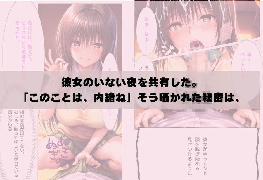 【私、友達の彼氏寝とっちゃいました】 無料サンプル5