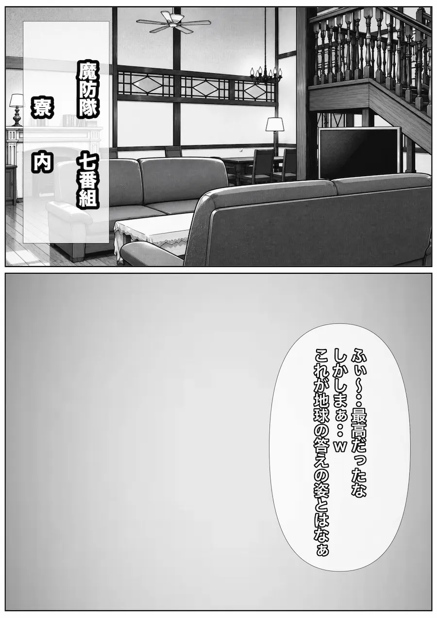 魔都精兵を時間停止! 無料サンプル2