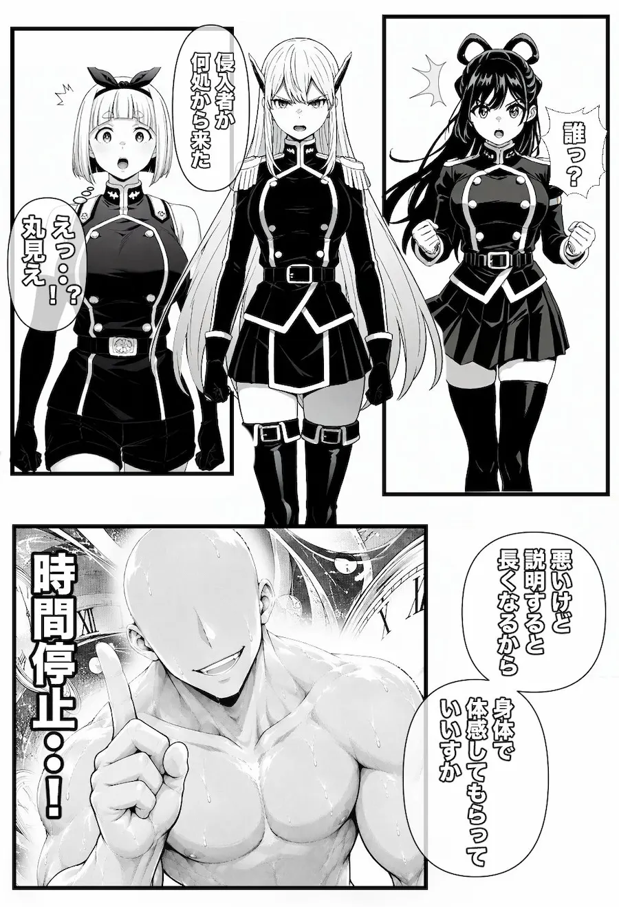 魔都精兵を時間停止! 無料サンプル5
