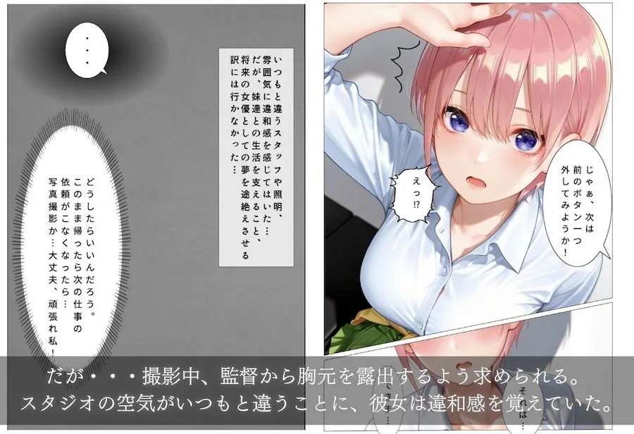 女優を続けるための監督との枕営業 無料サンプル4