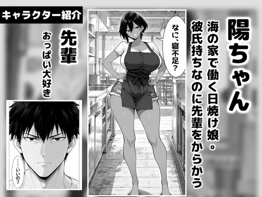 三泊四日。逃げ場なし 無料サンプル1