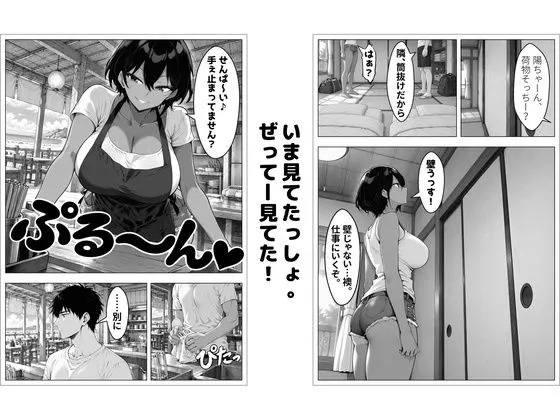 三泊四日。逃げ場なし 無料サンプル2