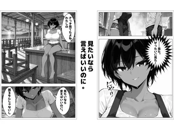 三泊四日。逃げ場なし 無料サンプル3