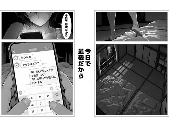 三泊四日。逃げ場なし 無料サンプル6