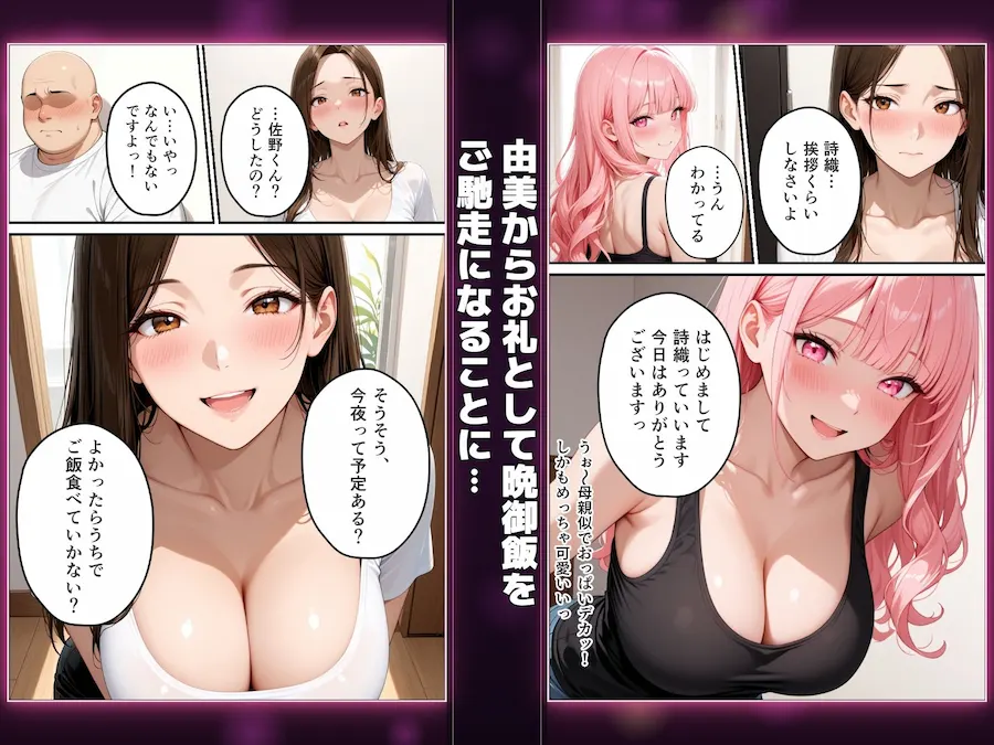 欲求不満な母と姉妹に誘惑されて生ハメセックスし放題 無料サンプル2