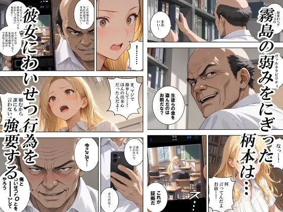 ヴァルネラビリティ〜弱みにつけこんで校内美女とハメまくる〜 無料サンプル3