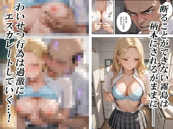 ヴァルネラビリティ〜弱みにつけこんで校内美女とハメまくる〜 無料サンプル4