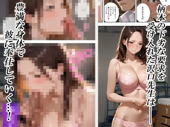 ヴァルネラビリティ〜弱みにつけこんで校内美女とハメまくる〜 無料サンプル7
