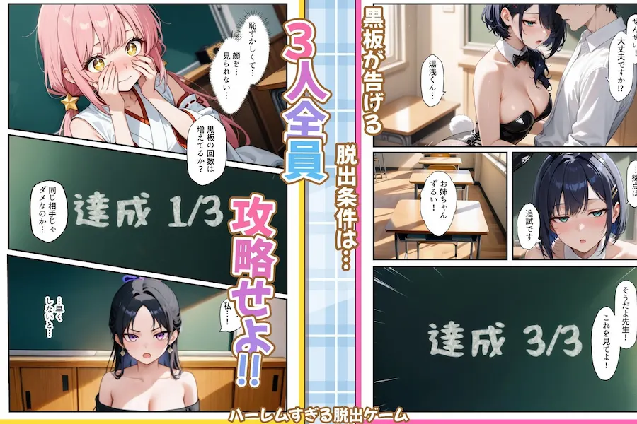 コスプレセックスしないと出られない部屋〜閉じられた教室でなぜか巫女・メイド・バニー服が現れる〜 無料サンプル8