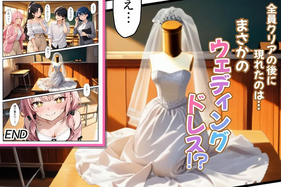 コスプレセックスしないと出られない部屋〜閉じられた教室でなぜか巫女・メイド・バニー服が現れる〜 無料サンプル9