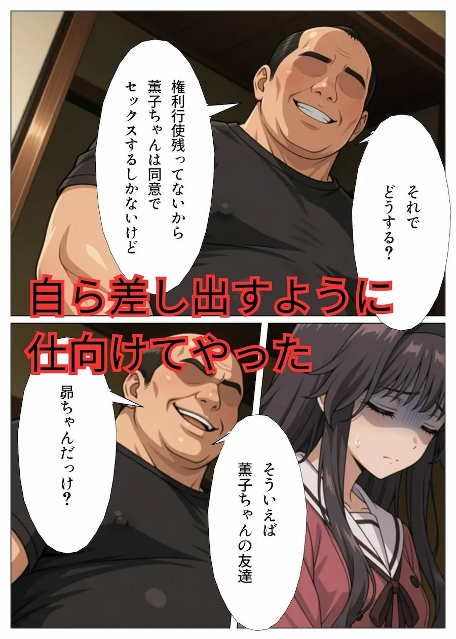 弱者男性救済法（和●薫子編） 無料サンプル7
