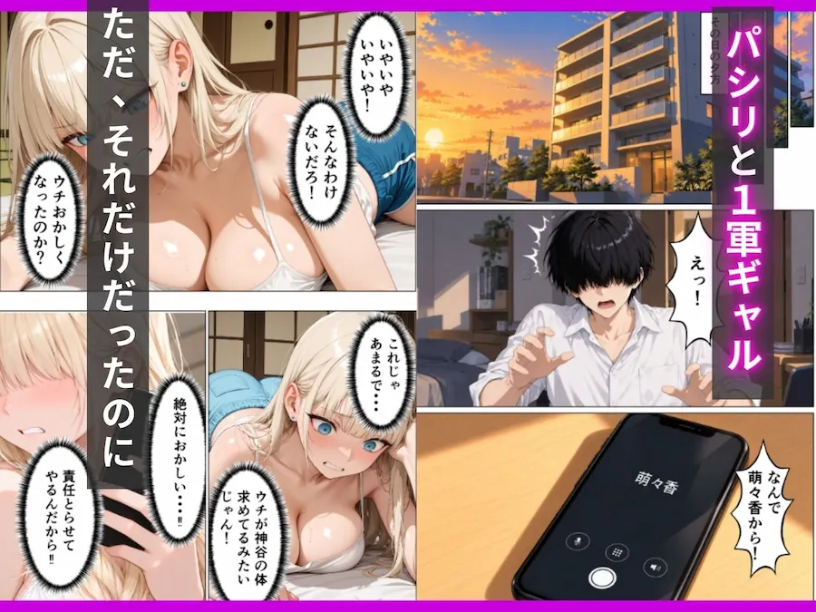 童貞陰キャの俺をパシリにしていた1軍ギャルに仕返し中出しセックスしまくる話 無料サンプル5