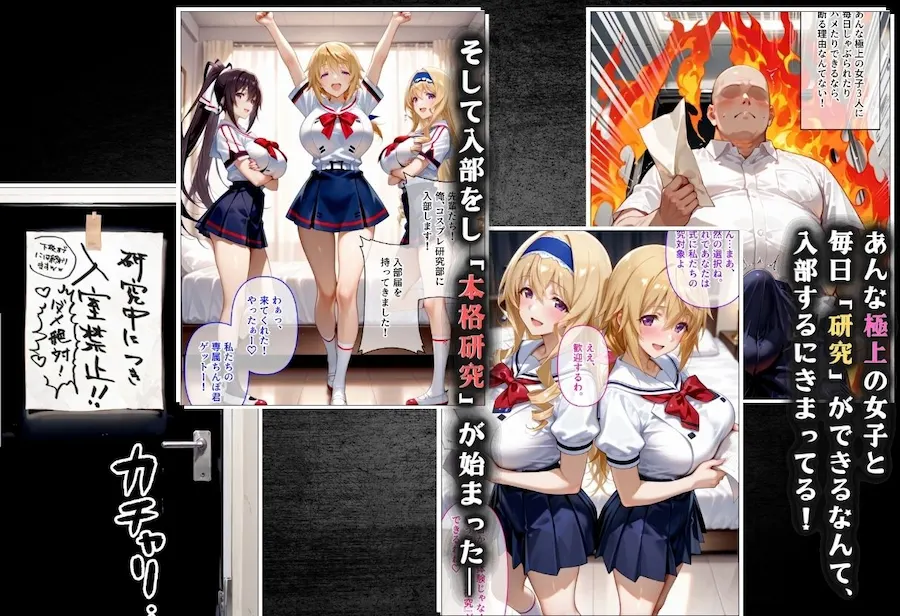 コスプレ研究部は僕のハーレム！ チー牛転校生が一軍美女を乱交無双する話 〜インフィニ〇ト・ストラトス編〜 無料サンプル4
