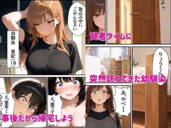 幼馴染に俺が彼女の前で寝取られる話 無料サンプル1