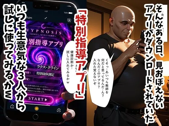 催◯孕ませ性指導〜ガンダムSE◯D編〜 無料サンプル2