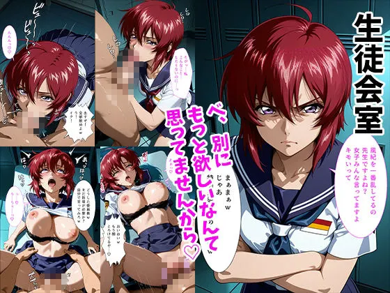 催◯孕ませ性指導〜ガンダムSE◯D編〜 無料サンプル7