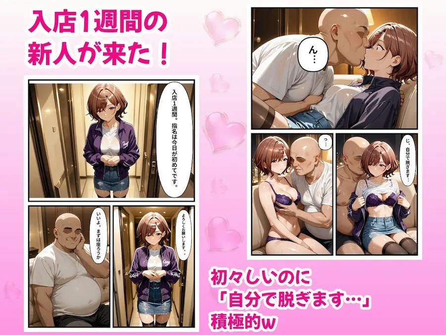 極上デリヘル〜新人嬢の花びら2回転で神サービスだった件〜【ア〇マス】2 無料サンプル2