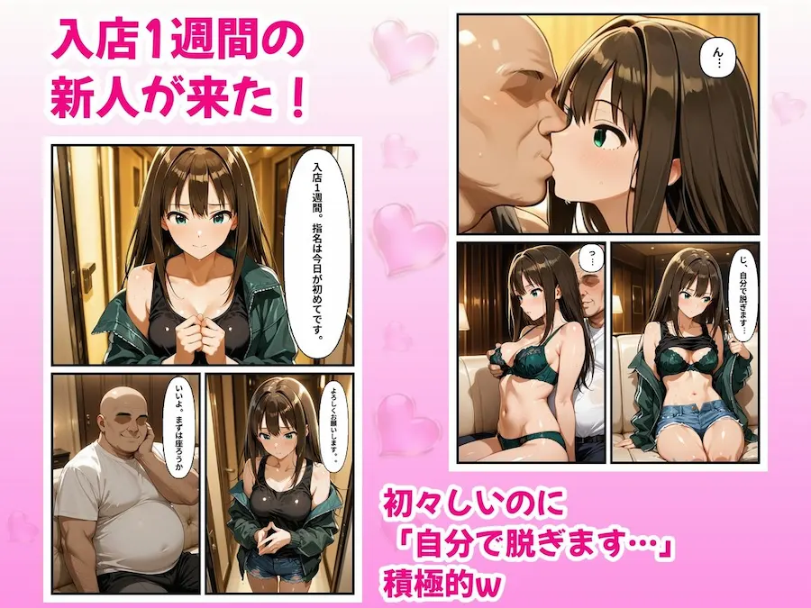 極上デリヘル〜新人嬢の花びら2回転で神サービスだった件〜【ア〇マス】3 無料サンプル2