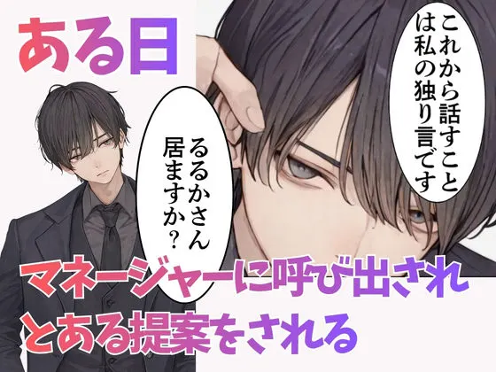売れないソープ嬢の私がドS冷徹マネージャーの指導を受けたらNo.1になれた話 バブル・レジーナ(るるか) 無料サンプル3
