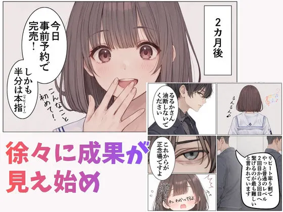 売れないソープ嬢の私がドS冷徹マネージャーの指導を受けたらNo.1になれた話 バブル・レジーナ(るるか) 無料サンプル5