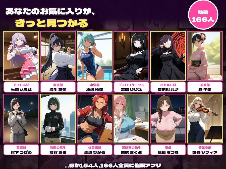 【即抜き特化】気になっていた学内の女の子全員に催●アプリみせてみた 無料サンプル2
