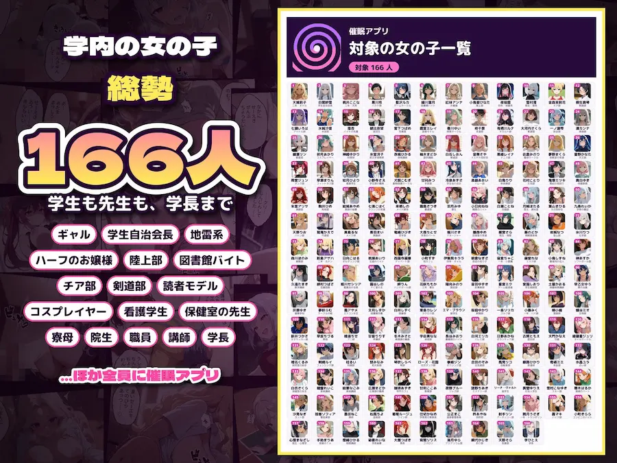 【即抜き特化】気になっていた学内の女の子全員に催●アプリみせてみた 無料サンプル4