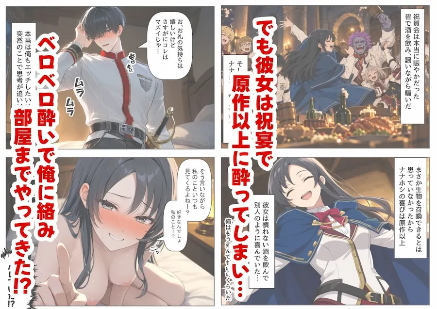 無色世界にモブ転生 ナナホ●編 無料サンプル5