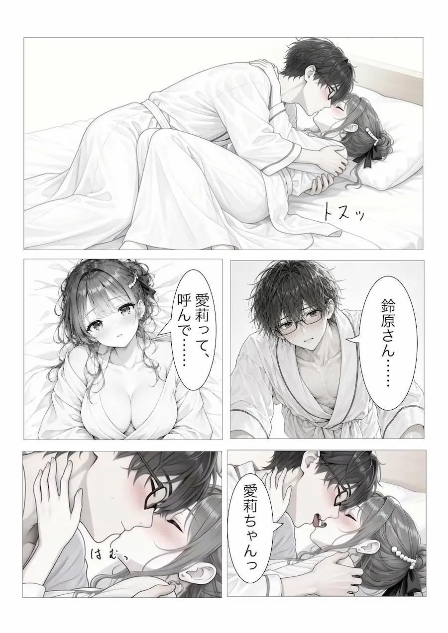 処女ギャル、筆おろしを頼まれました ──私も初めてなんですけど 無料サンプル10