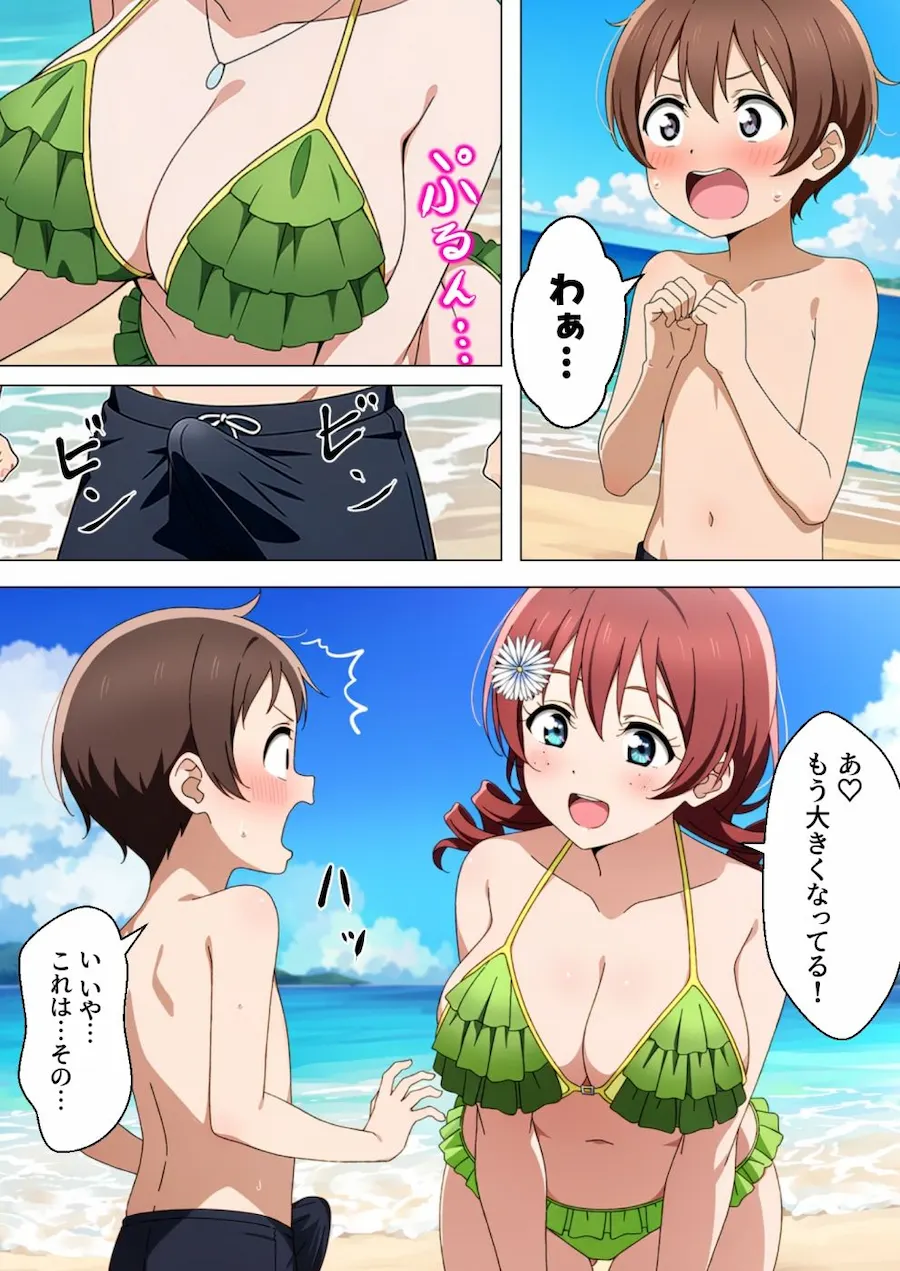 おねショタ系スクールアイドル エマ・○ェルデ 無料サンプル7