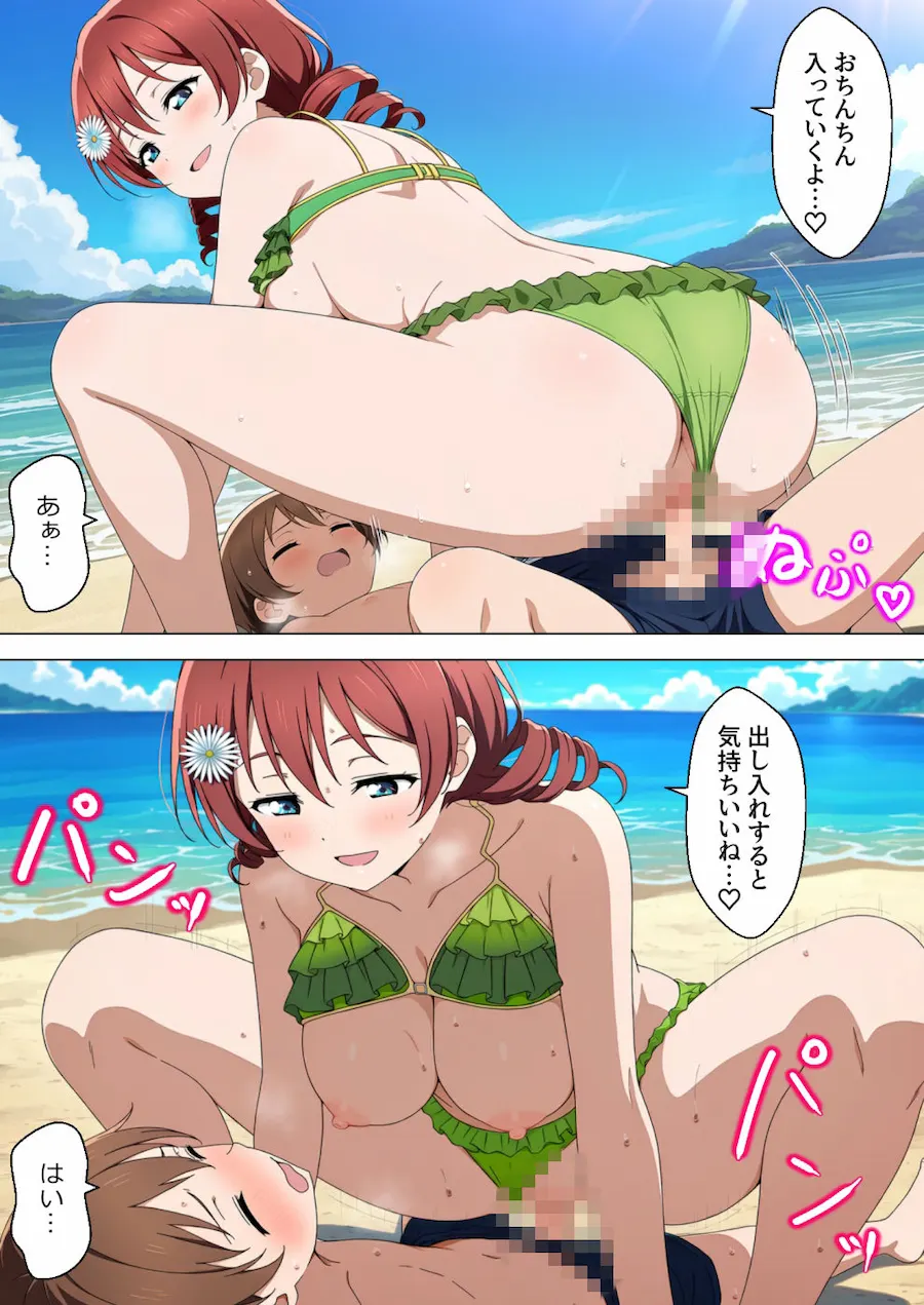 おねショタ系スクールアイドル エマ・○ェルデ 無料サンプル8