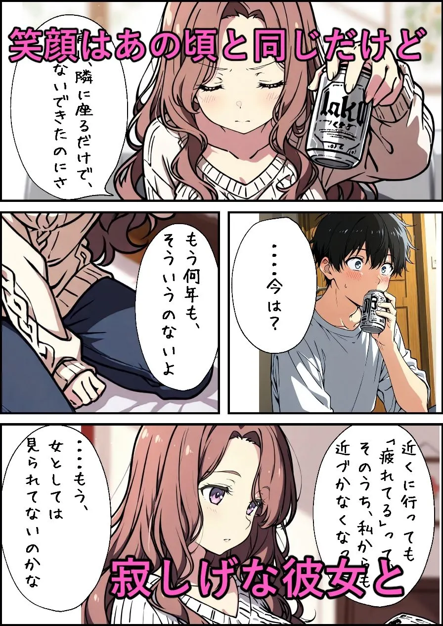同窓会前夜、人妻になった幼なじみとふたりきり 無料サンプル3