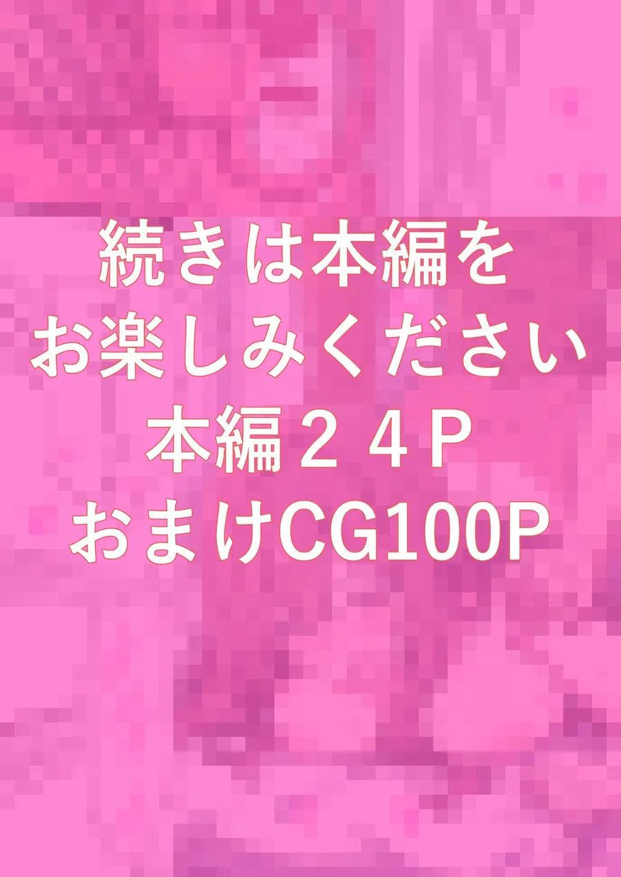 同窓会前夜、人妻になった幼なじみとふたりきり 無料サンプル5