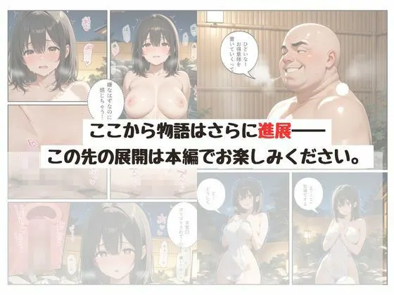 断れない関係 〜逆らえない若女将の接待〜 無料サンプル4