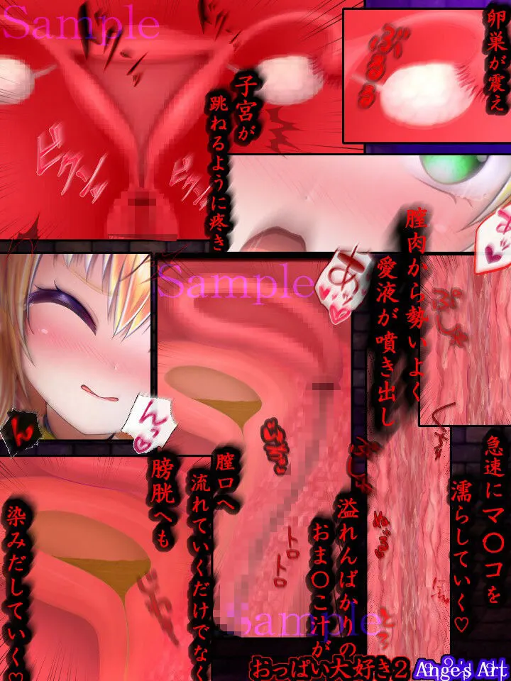おっぱい大好き2 無料サンプル6