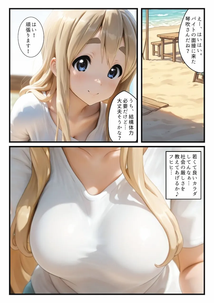 ぱこおん!バイト先のセクハラにテンション上がったムギちゃんが中出しSEX!? 無料サンプル1