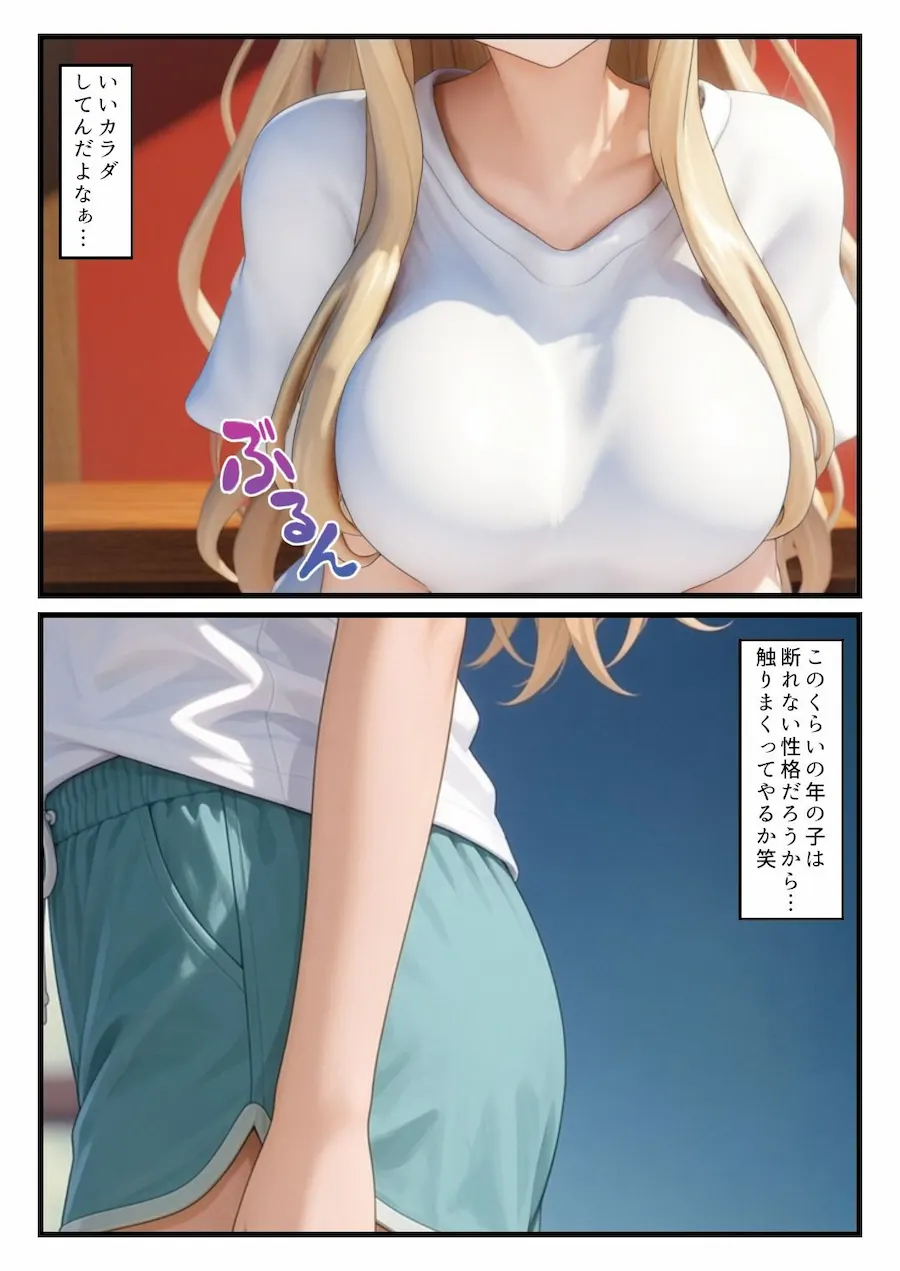 ぱこおん!バイト先のセクハラにテンション上がったムギちゃんが中出しSEX!? 無料サンプル4