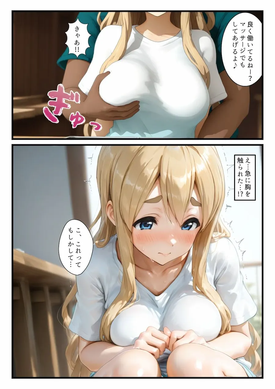 ぱこおん!バイト先のセクハラにテンション上がったムギちゃんが中出しSEX!? 無料サンプル5