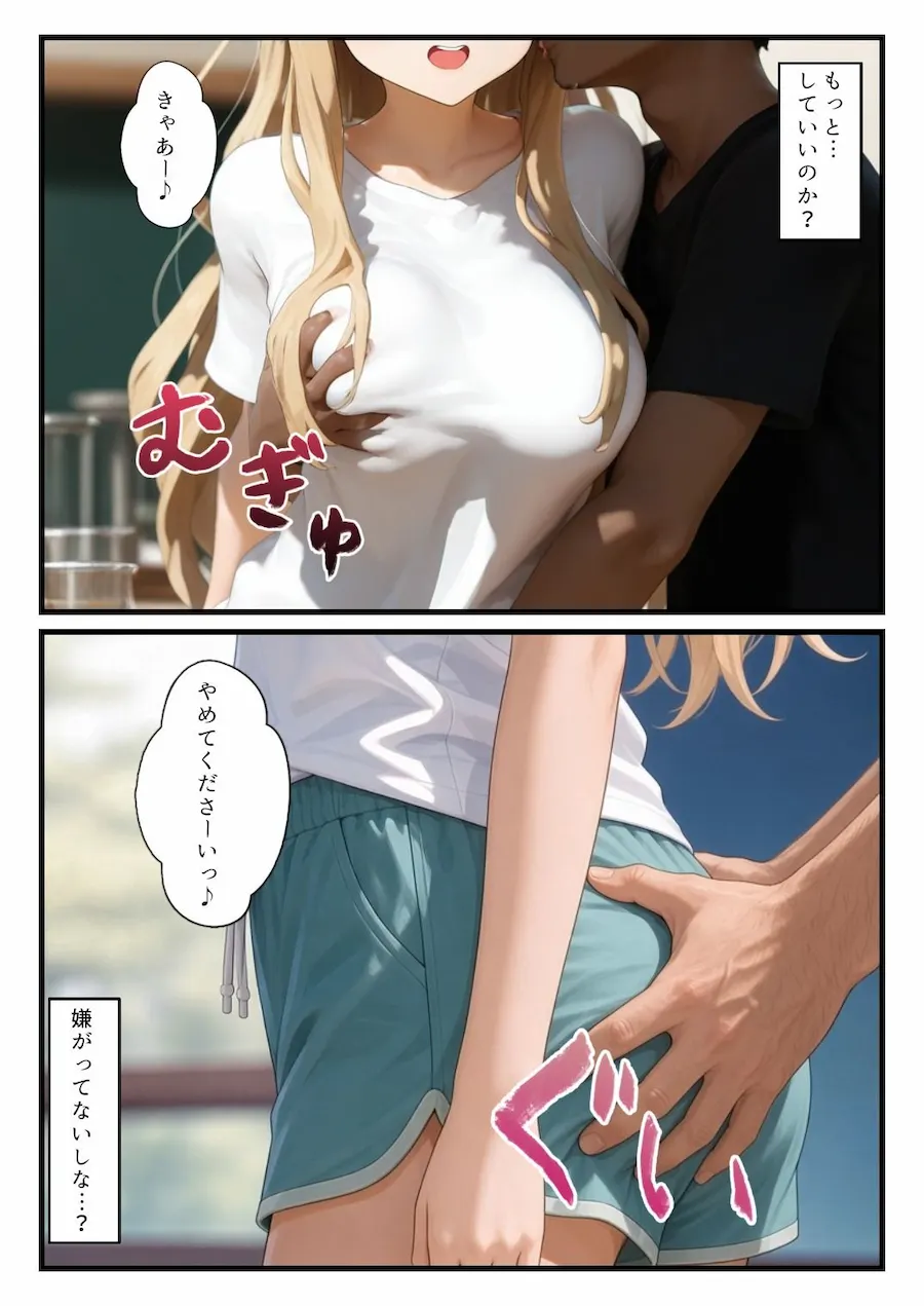 ぱこおん!バイト先のセクハラにテンション上がったムギちゃんが中出しSEX!? 無料サンプル8