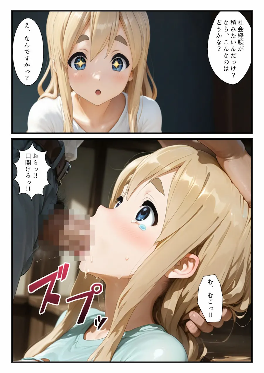 ぱこおん!バイト先のセクハラにテンション上がったムギちゃんが中出しSEX!? 無料サンプル9