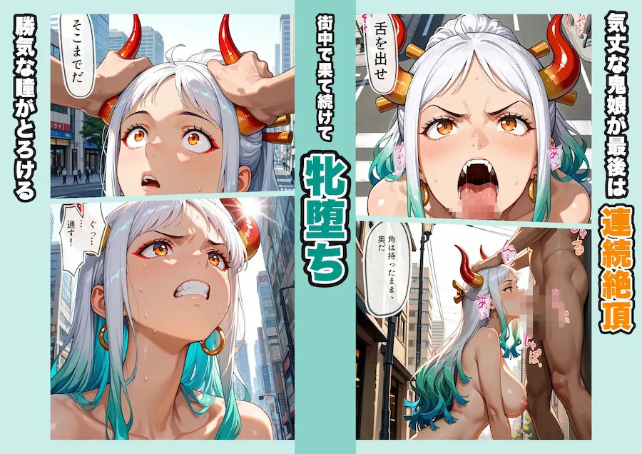 全裸美女海賊〜全裸ヒロインが街角でイかされる〜 無料サンプル10