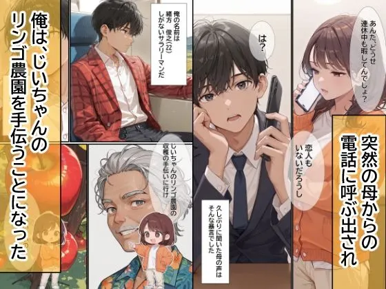 憧れの叔母さんと、秘密のカンケイ〜二人っきりの三日間〜 無料サンプル1